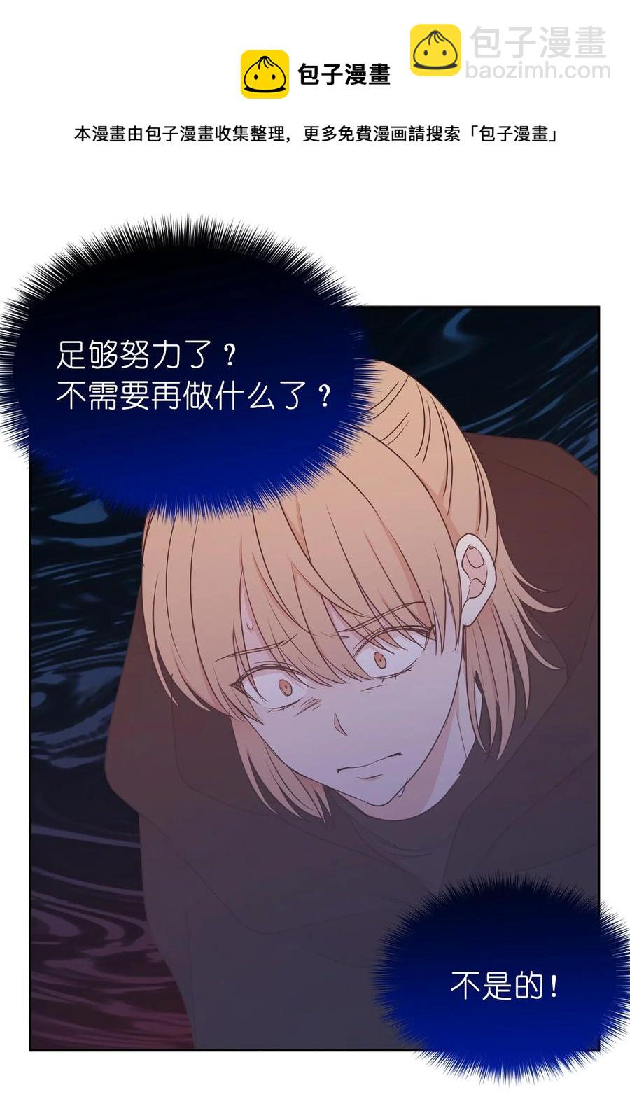 《娶个公爵当皇后》104 这种局面，我还能做些什么？ 第38页