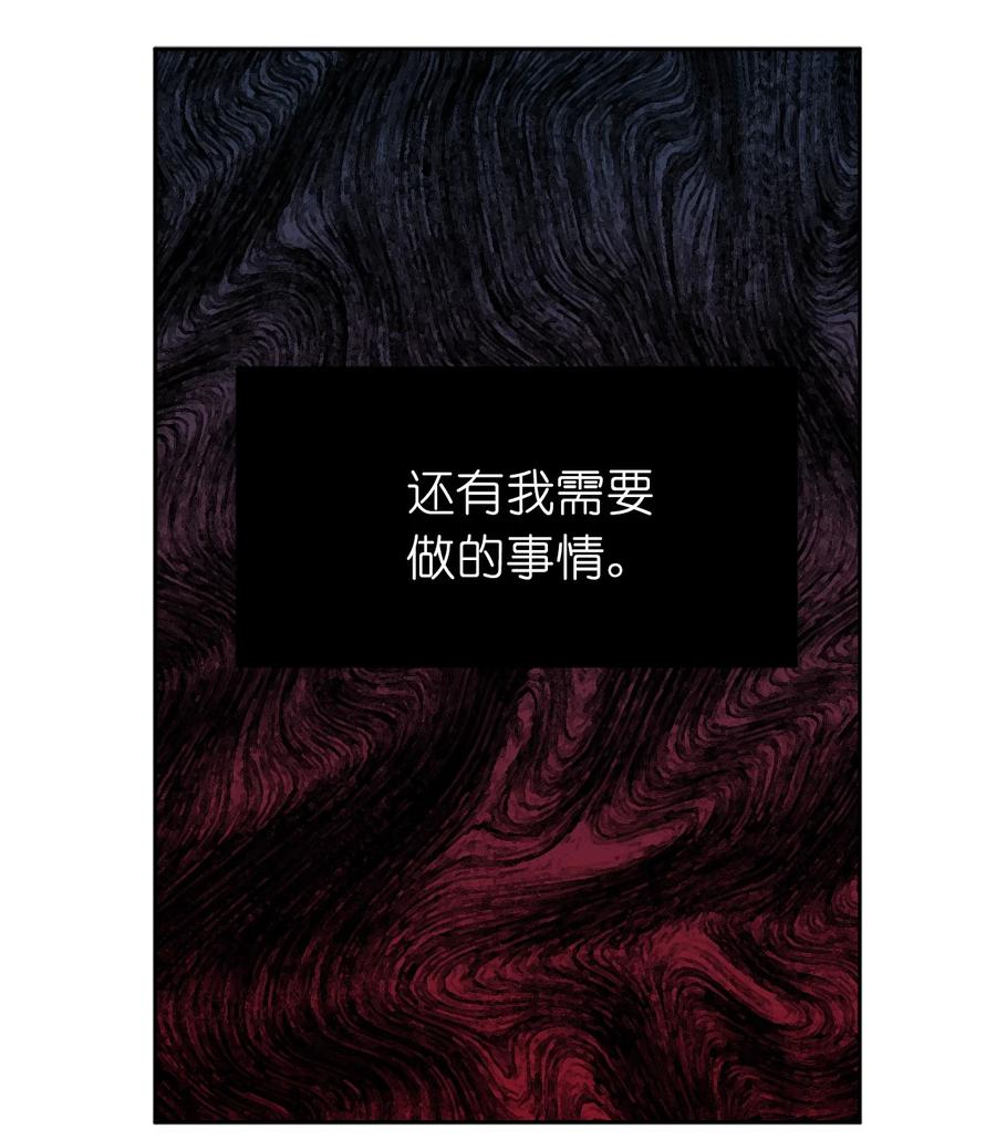《娶个公爵当皇后》104 这种局面，我还能做些什么？ 第39页