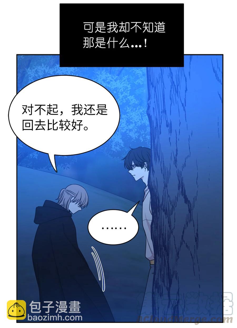 《娶个公爵当皇后》104 这种局面，我还能做些什么？ 第40页