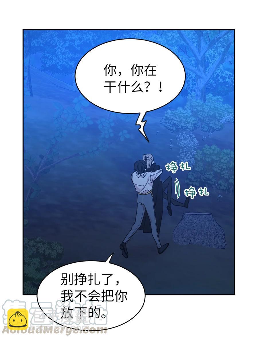《娶个公爵当皇后》104 这种局面，我还能做些什么？ 第43页