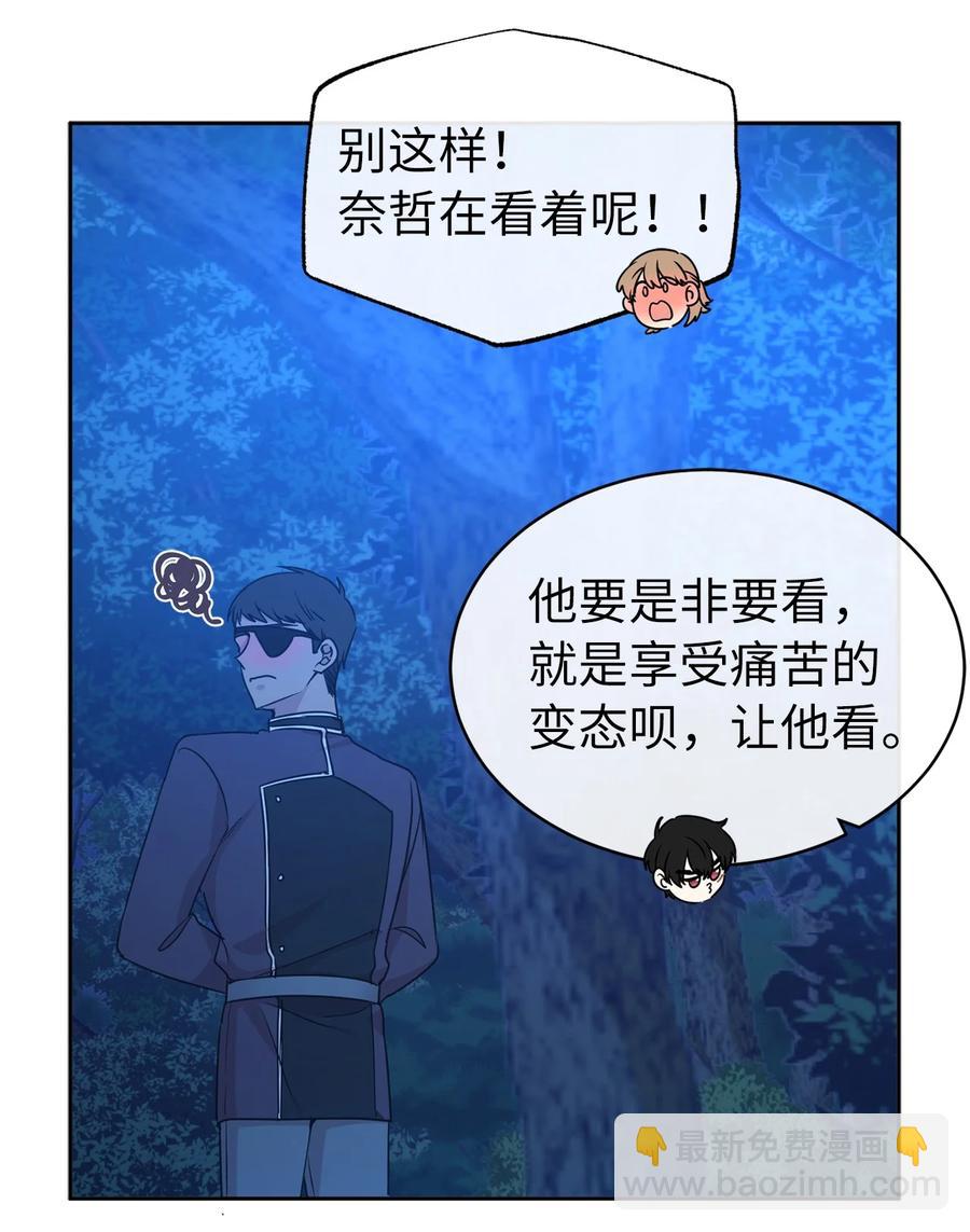 《娶个公爵当皇后》104 这种局面，我还能做些什么？ 第44页