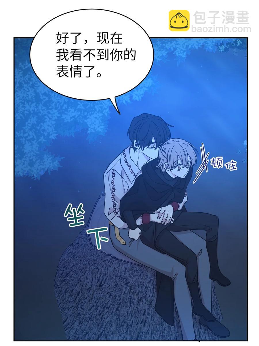 《娶个公爵当皇后》104 这种局面，我还能做些什么？ 第45页