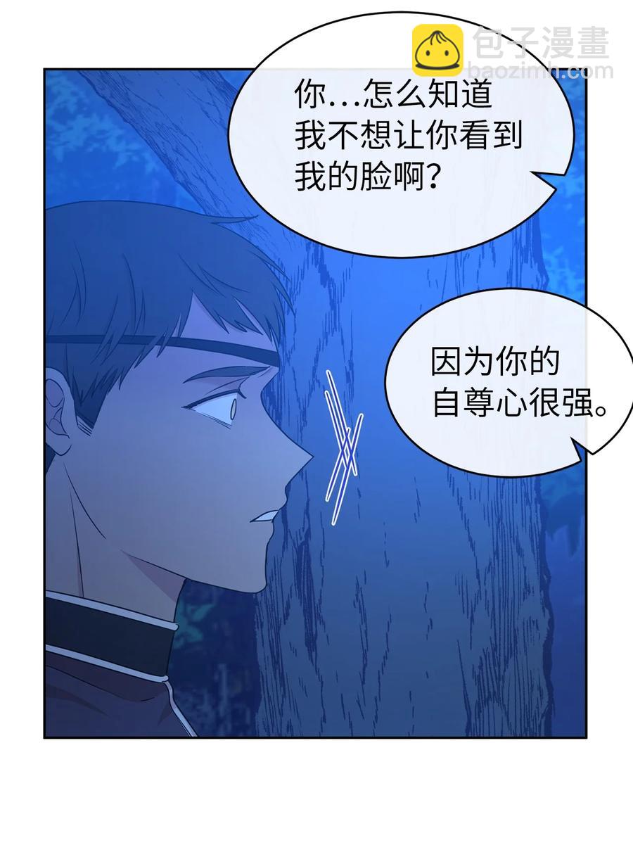 《娶个公爵当皇后》104 这种局面，我还能做些什么？ 第47页