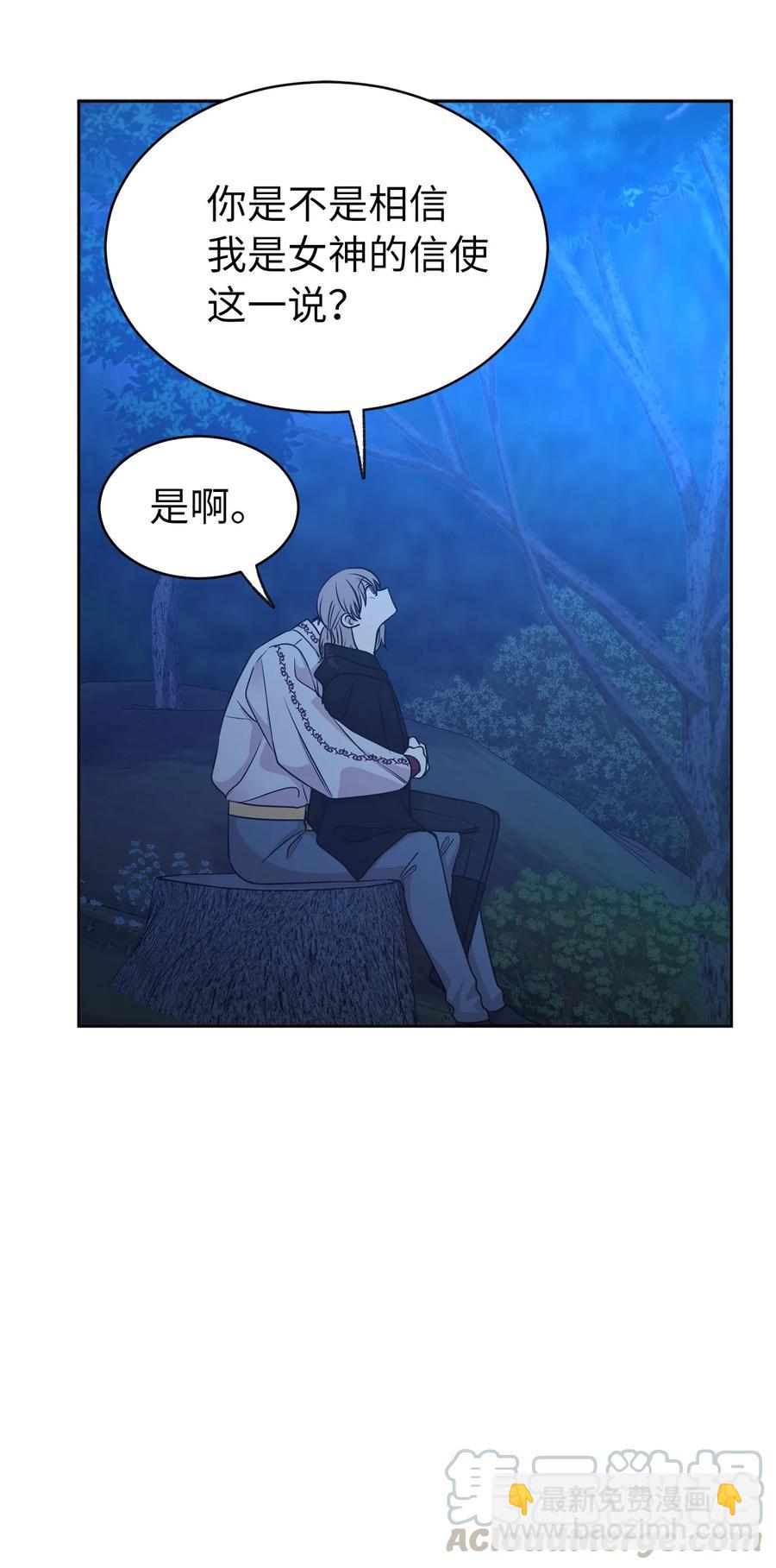 《娶个公爵当皇后》104 这种局面，我还能做些什么？ 第49页