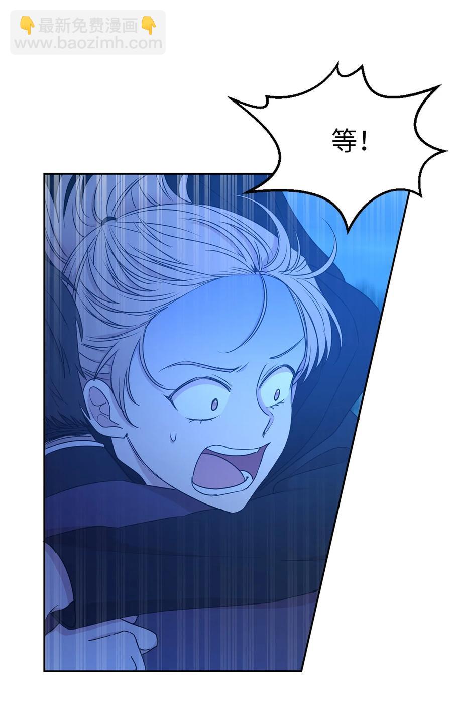 《娶个公爵当皇后》104 这种局面，我还能做些什么？ 第5页