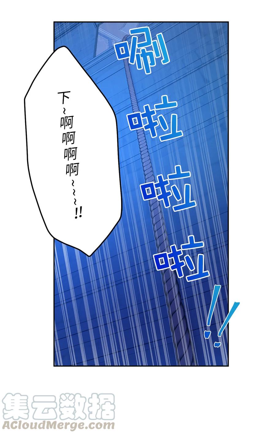 《娶个公爵当皇后》104 这种局面，我还能做些什么？ 第7页