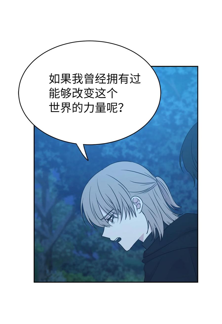 《娶个公爵当皇后》105 重新获得勇气的莱恩 第12页