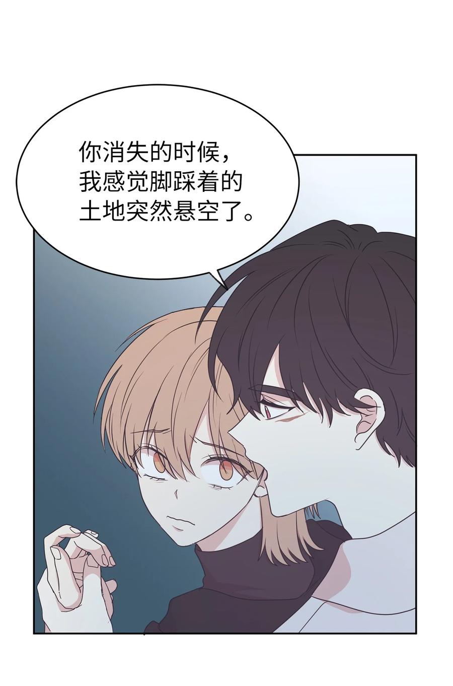 《娶个公爵当皇后》105 重新获得勇气的莱恩 第18页