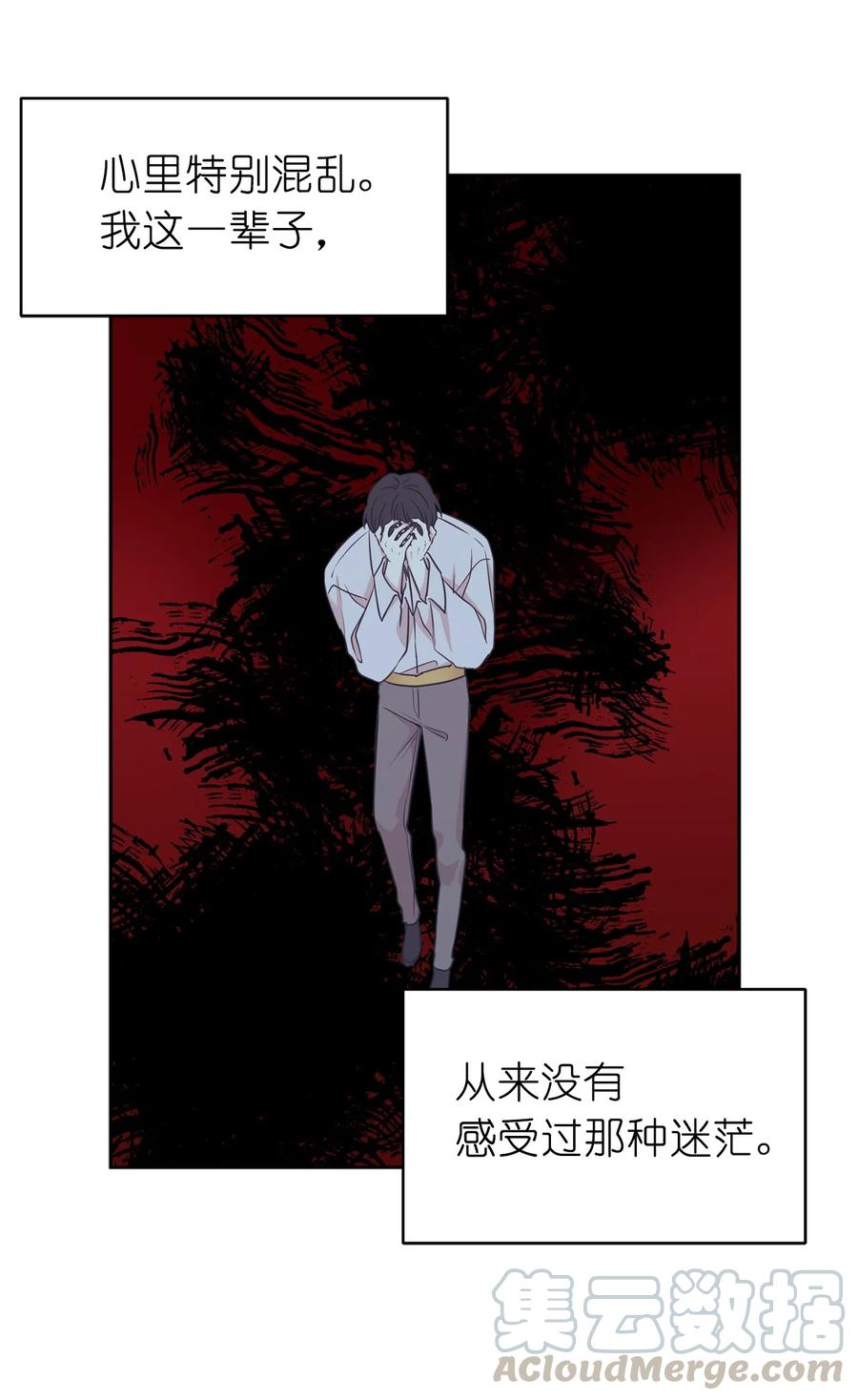 《娶个公爵当皇后》105 重新获得勇气的莱恩 第19页