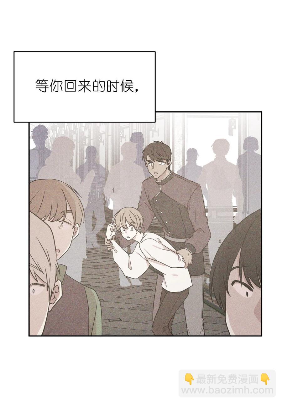 《娶个公爵当皇后》105 重新获得勇气的莱恩 第20页
