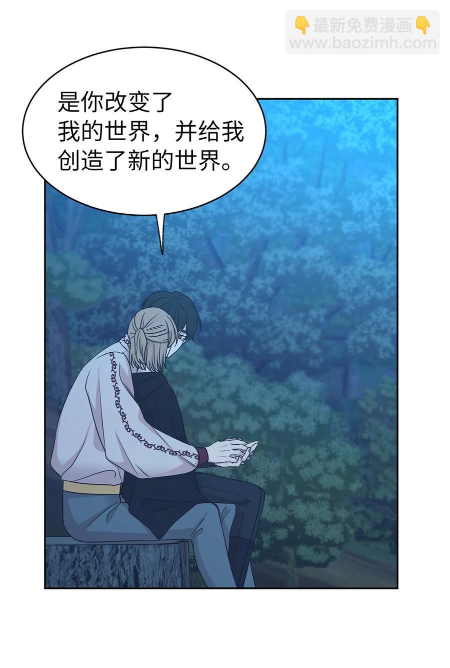 《娶个公爵当皇后》105 重新获得勇气的莱恩 第23页