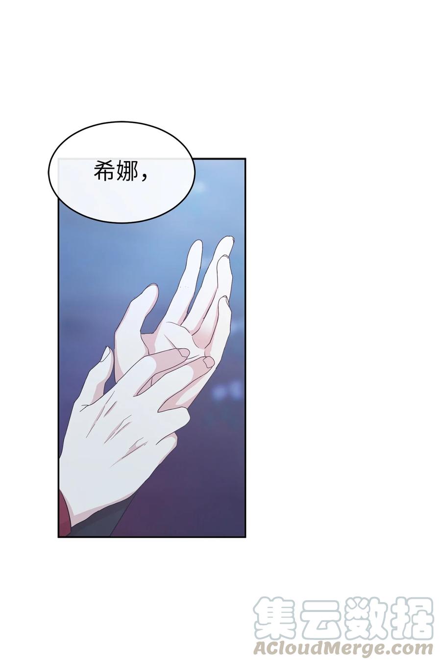 《娶个公爵当皇后》105 重新获得勇气的莱恩 第25页