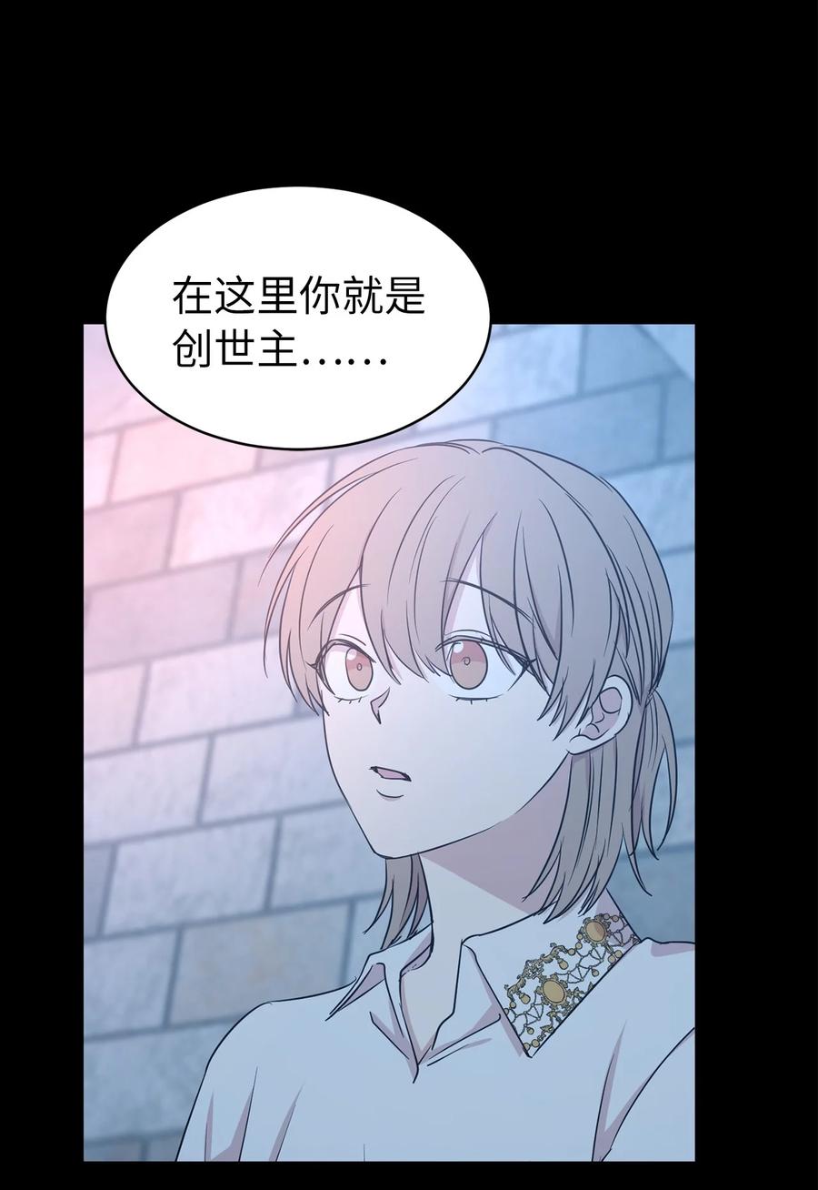 《娶个公爵当皇后》105 重新获得勇气的莱恩 第30页