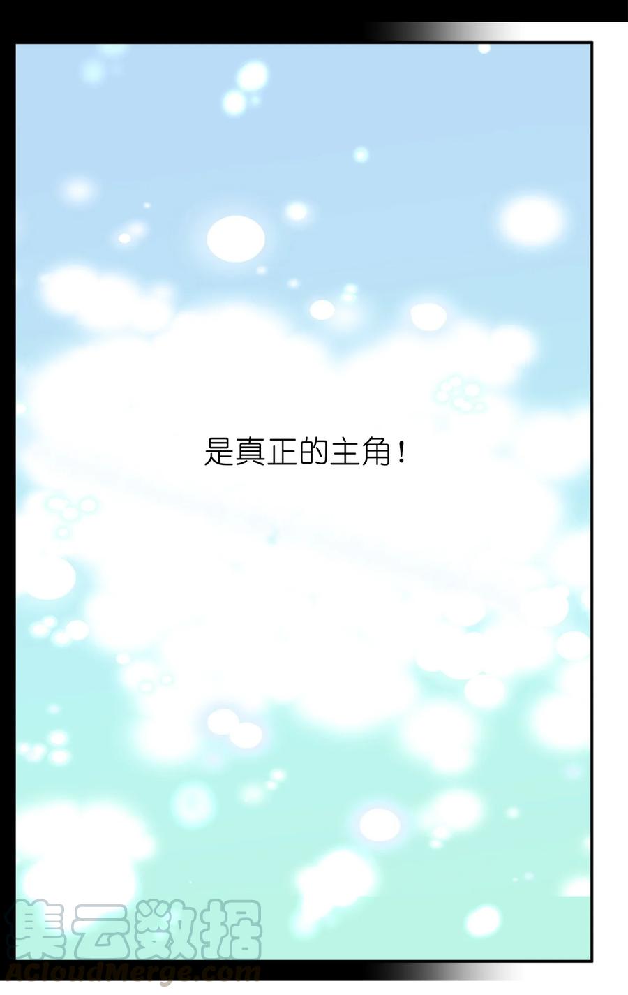 《娶个公爵当皇后》105 重新获得勇气的莱恩 第31页