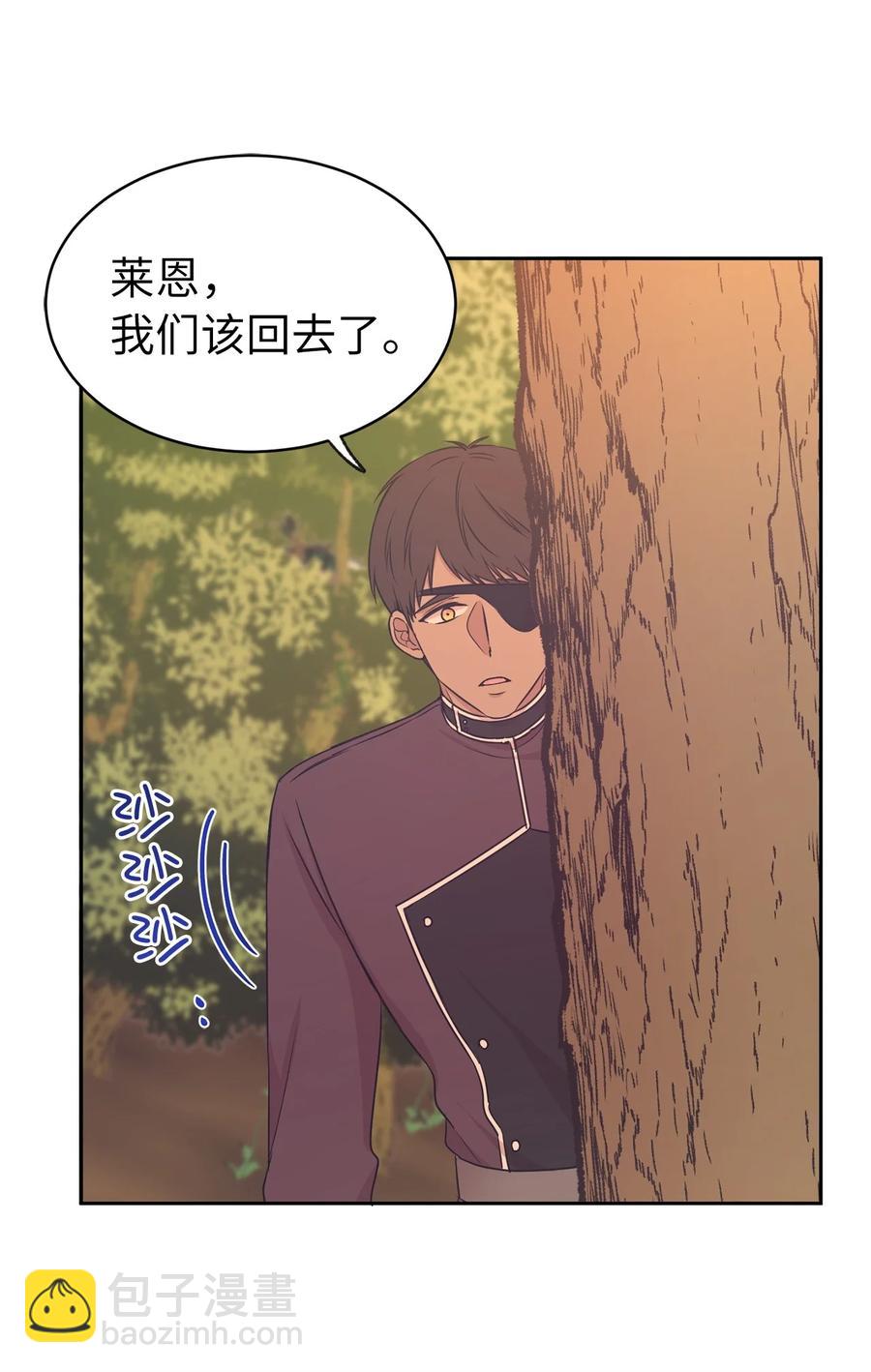 《娶个公爵当皇后》105 重新获得勇气的莱恩 第36页