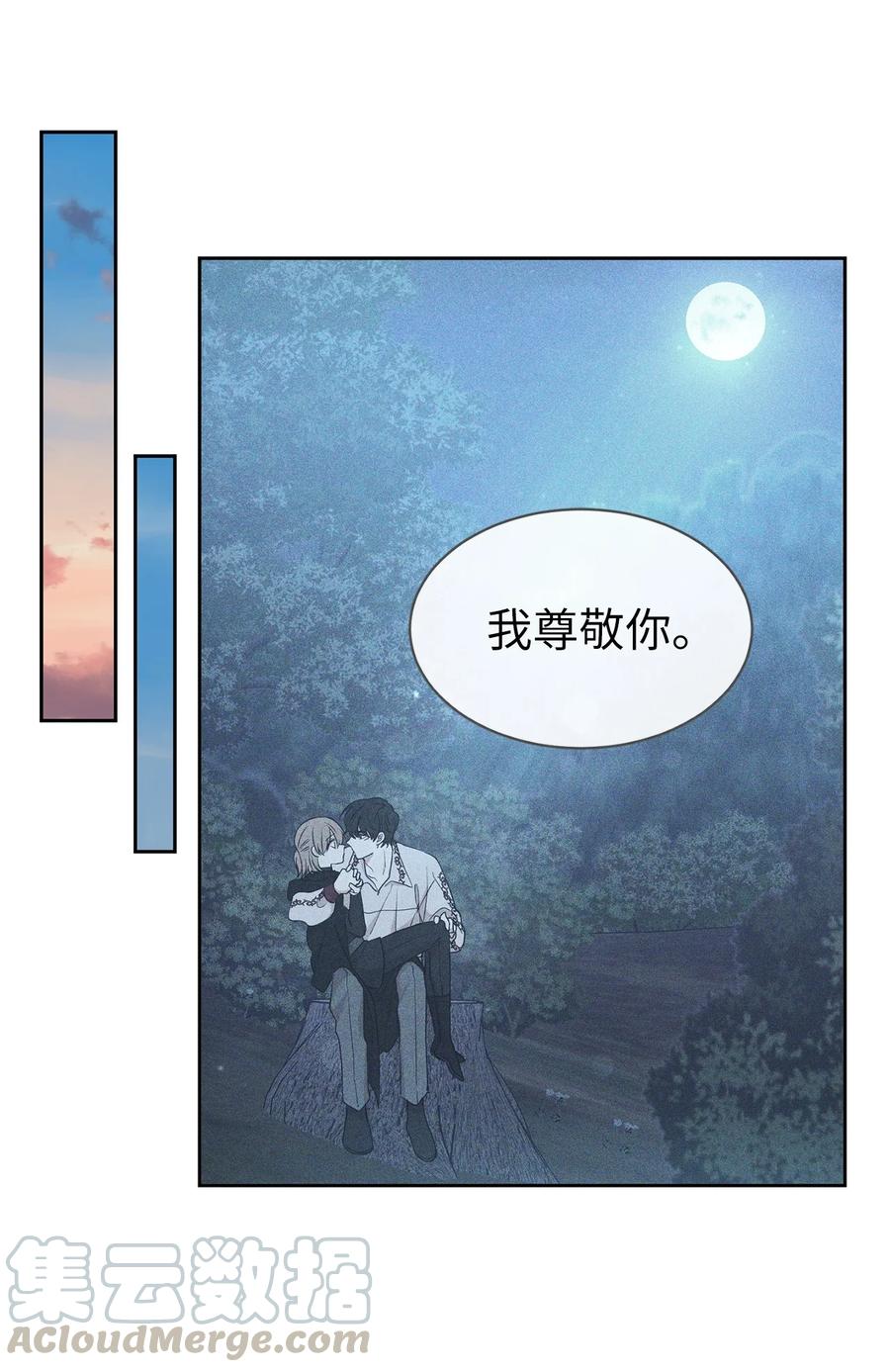 《娶个公爵当皇后》105 重新获得勇气的莱恩 第46页