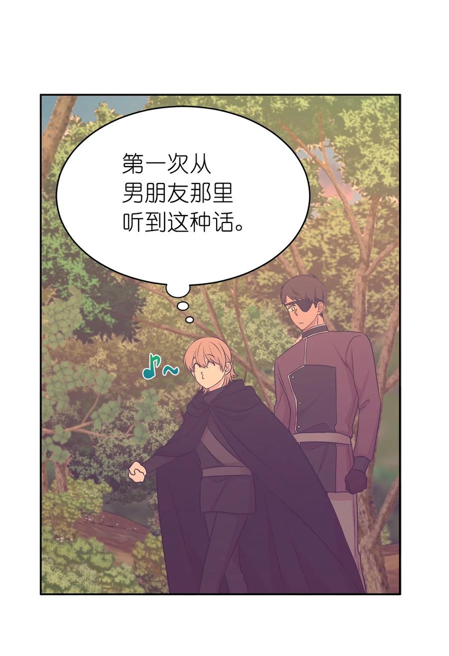 《娶个公爵当皇后》105 重新获得勇气的莱恩 第47页