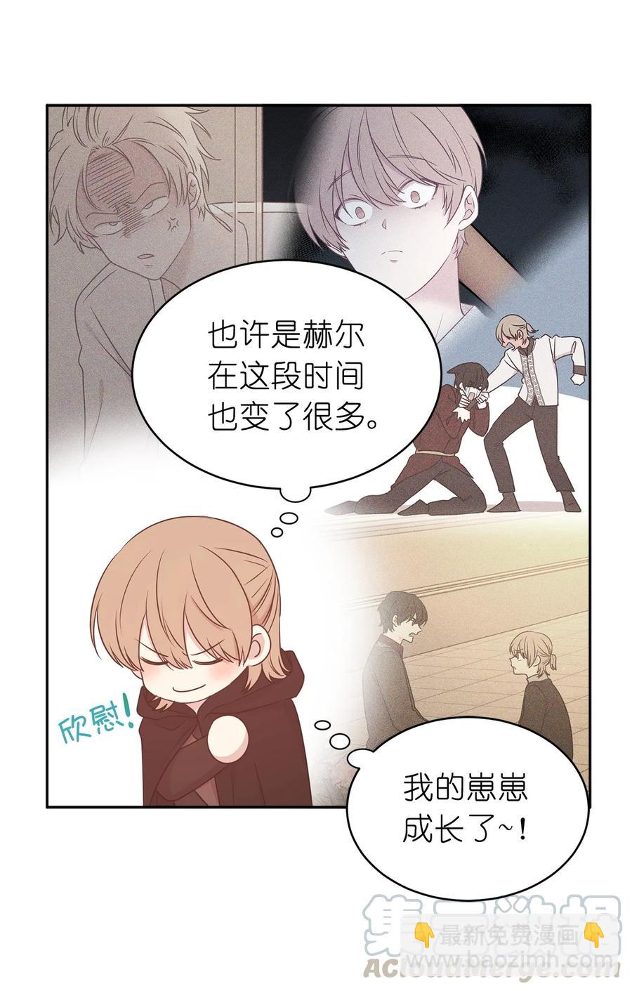 《娶个公爵当皇后》105 重新获得勇气的莱恩 第49页