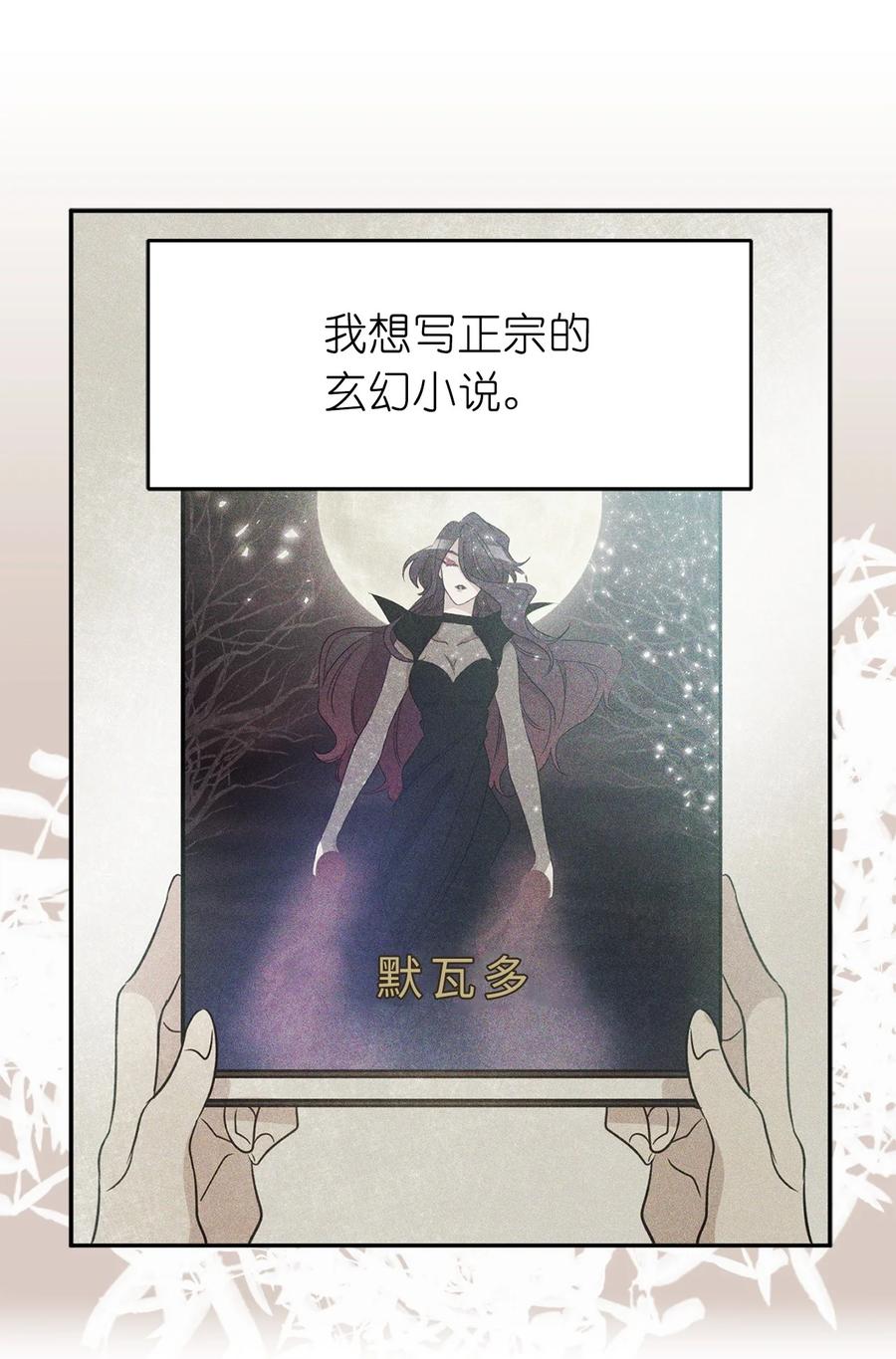 《娶个公爵当皇后》105 重新获得勇气的莱恩 第5页