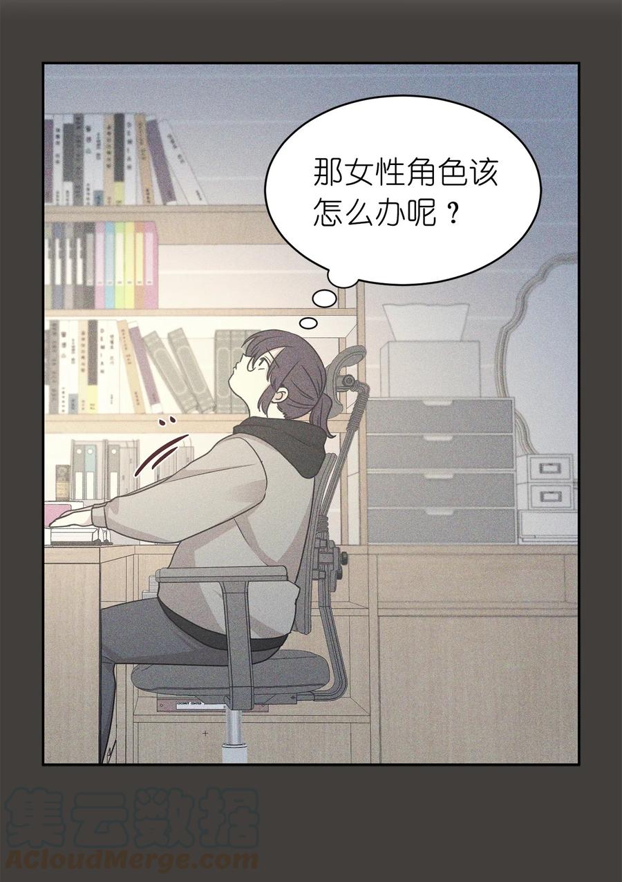 《娶个公爵当皇后》105 重新获得勇气的莱恩 第7页
