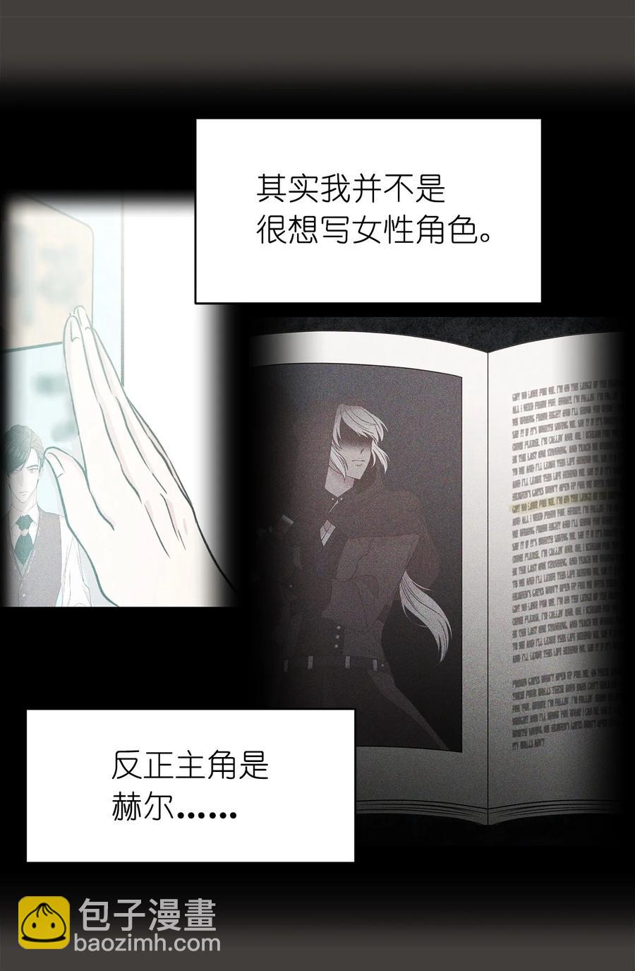 《娶个公爵当皇后》105 重新获得勇气的莱恩 第8页