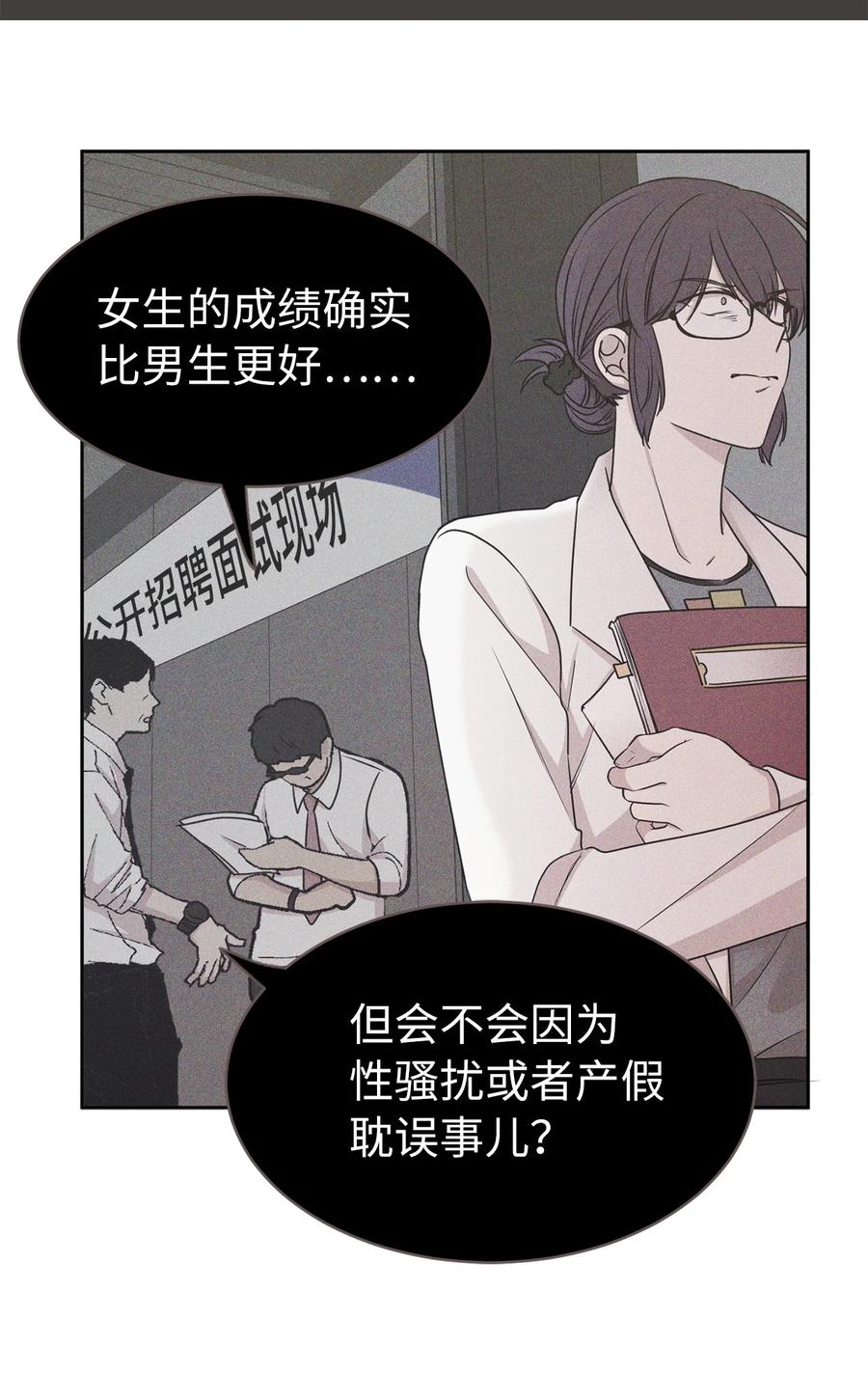 《娶个公爵当皇后》105 重新获得勇气的莱恩 第9页