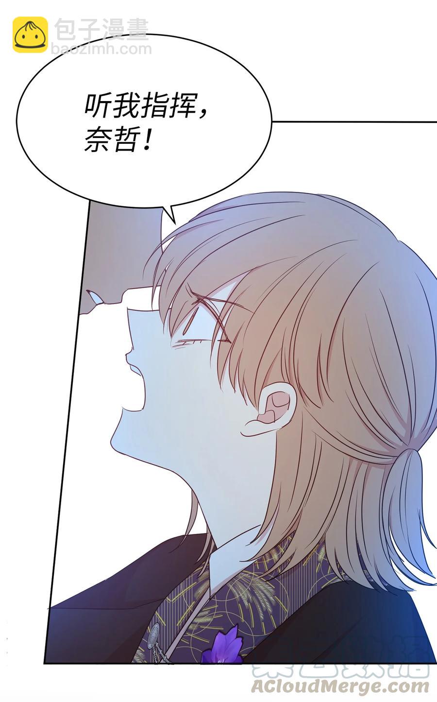 《娶个公爵当皇后》111 运筹帷幄的机械师 第10页