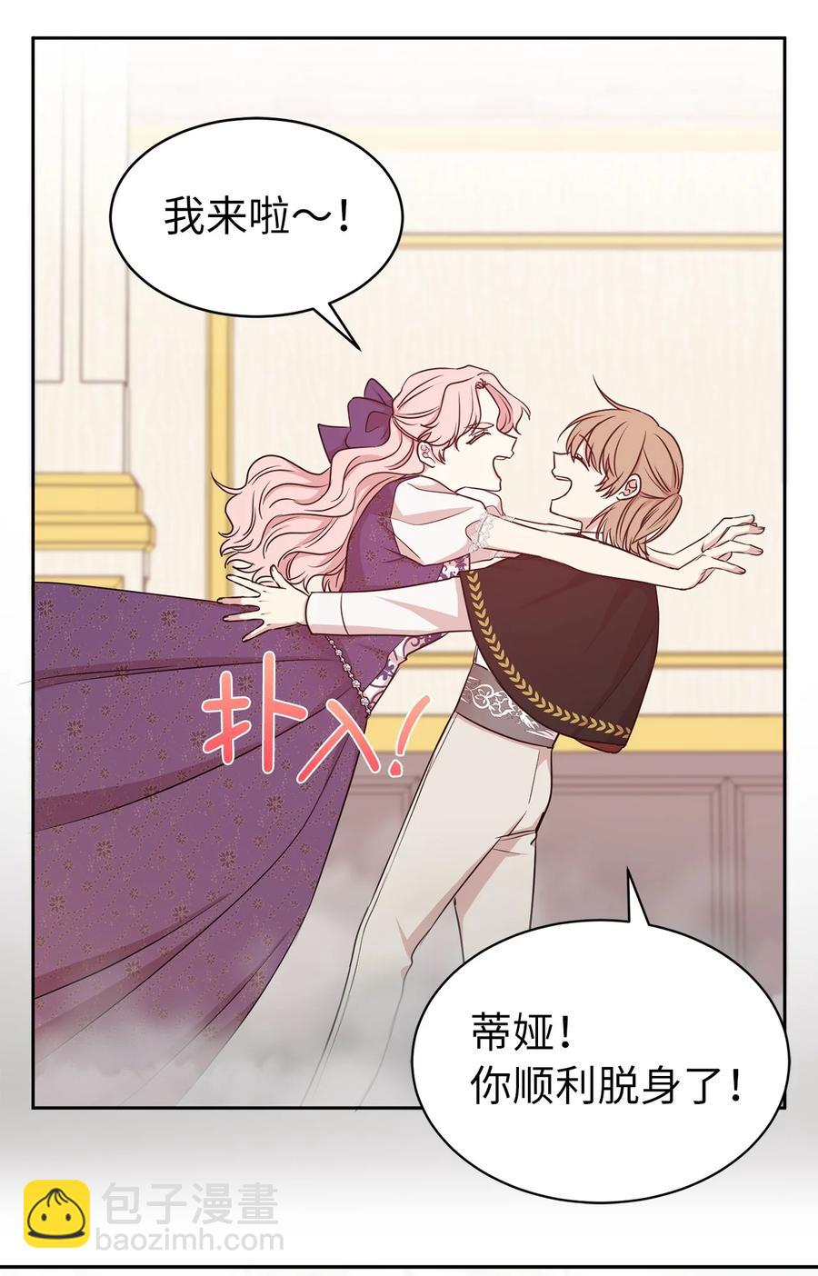 《娶个公爵当皇后》111 运筹帷幄的机械师 第12页
