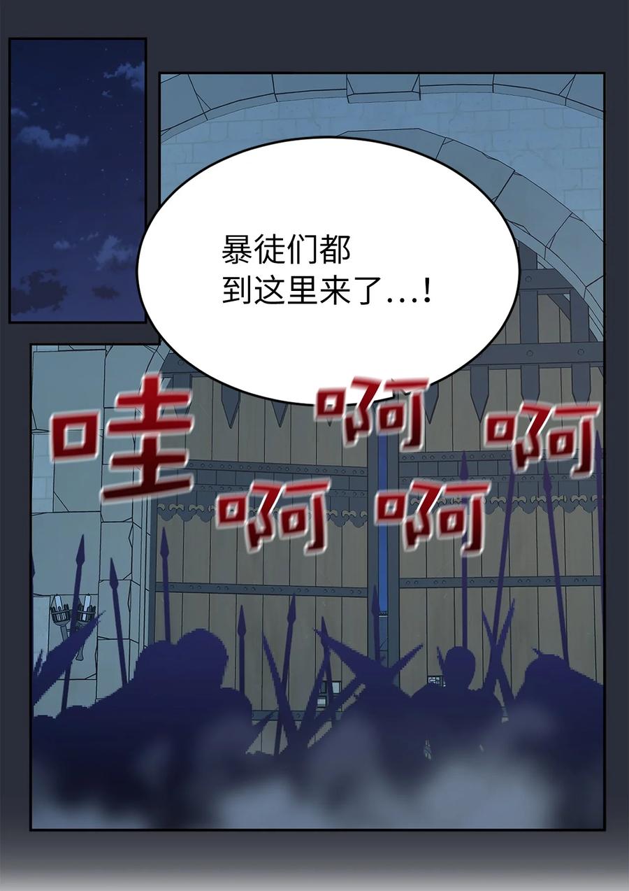 《娶个公爵当皇后》111 运筹帷幄的机械师 第15页