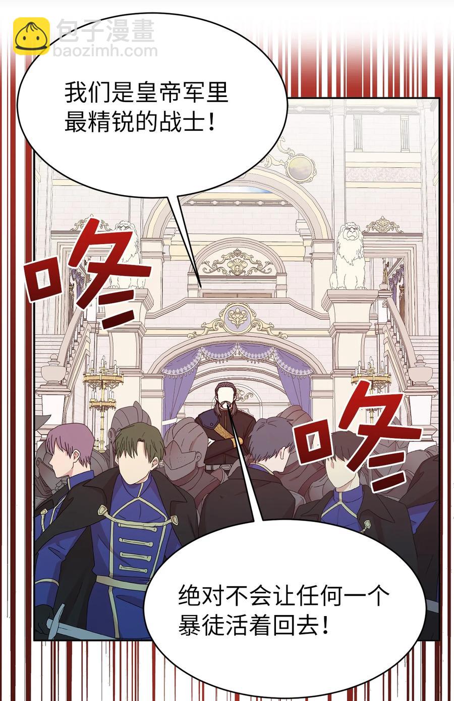 《娶个公爵当皇后》111 运筹帷幄的机械师 第17页