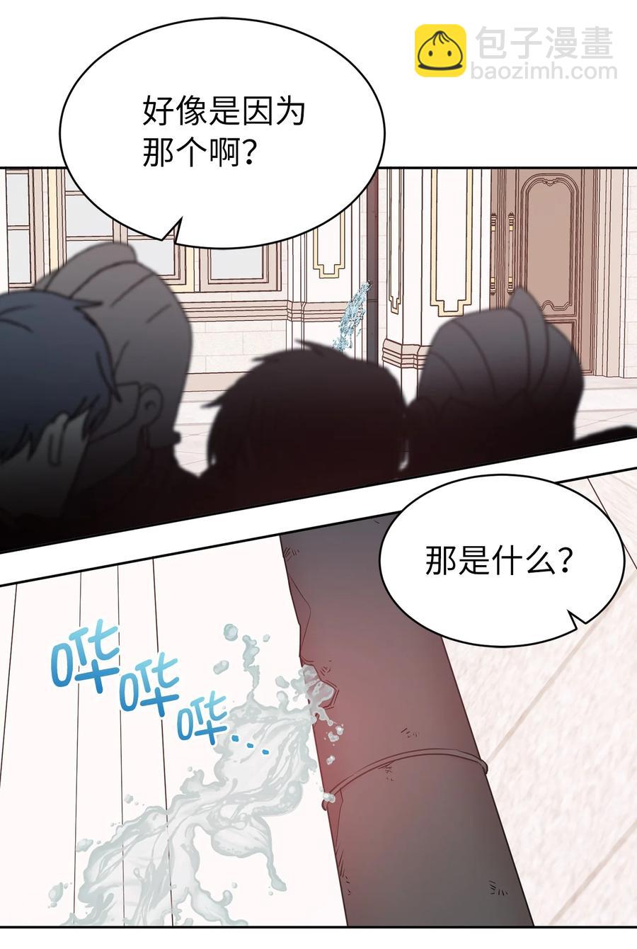《娶个公爵当皇后》111 运筹帷幄的机械师 第20页