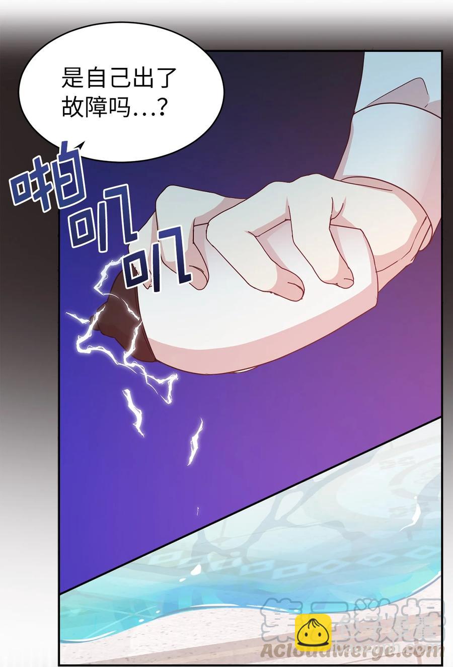 《娶个公爵当皇后》111 运筹帷幄的机械师 第22页