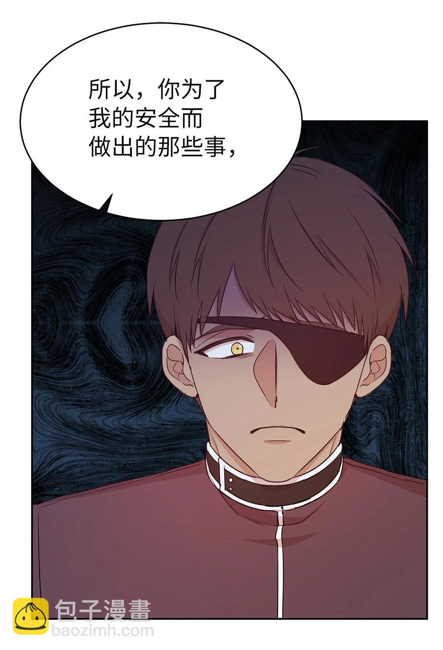 《娶个公爵当皇后》111 运筹帷幄的机械师 第2页
