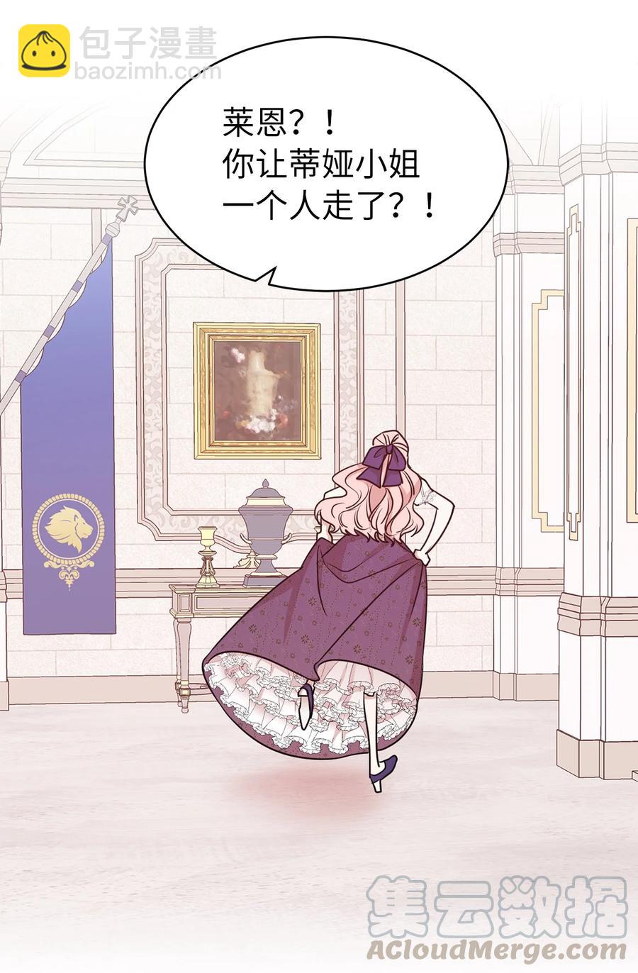 《娶个公爵当皇后》111 运筹帷幄的机械师 第31页