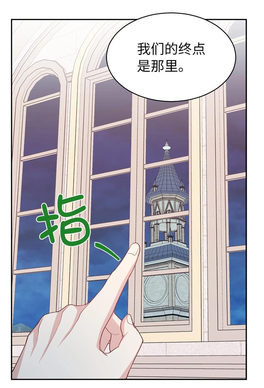 《娶个公爵当皇后》111 运筹帷幄的机械师 第35页