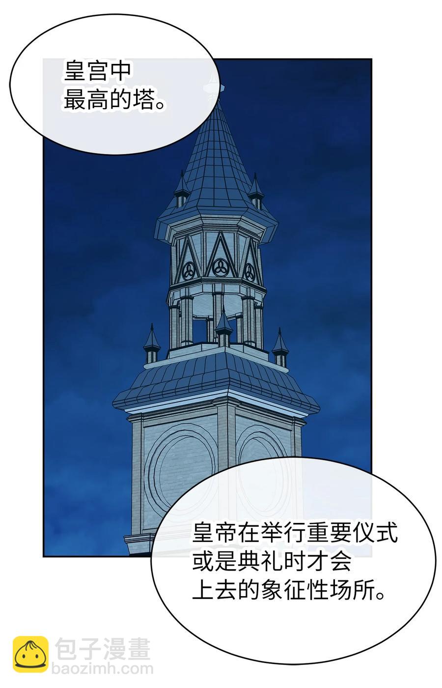 《娶个公爵当皇后》111 运筹帷幄的机械师 第36页