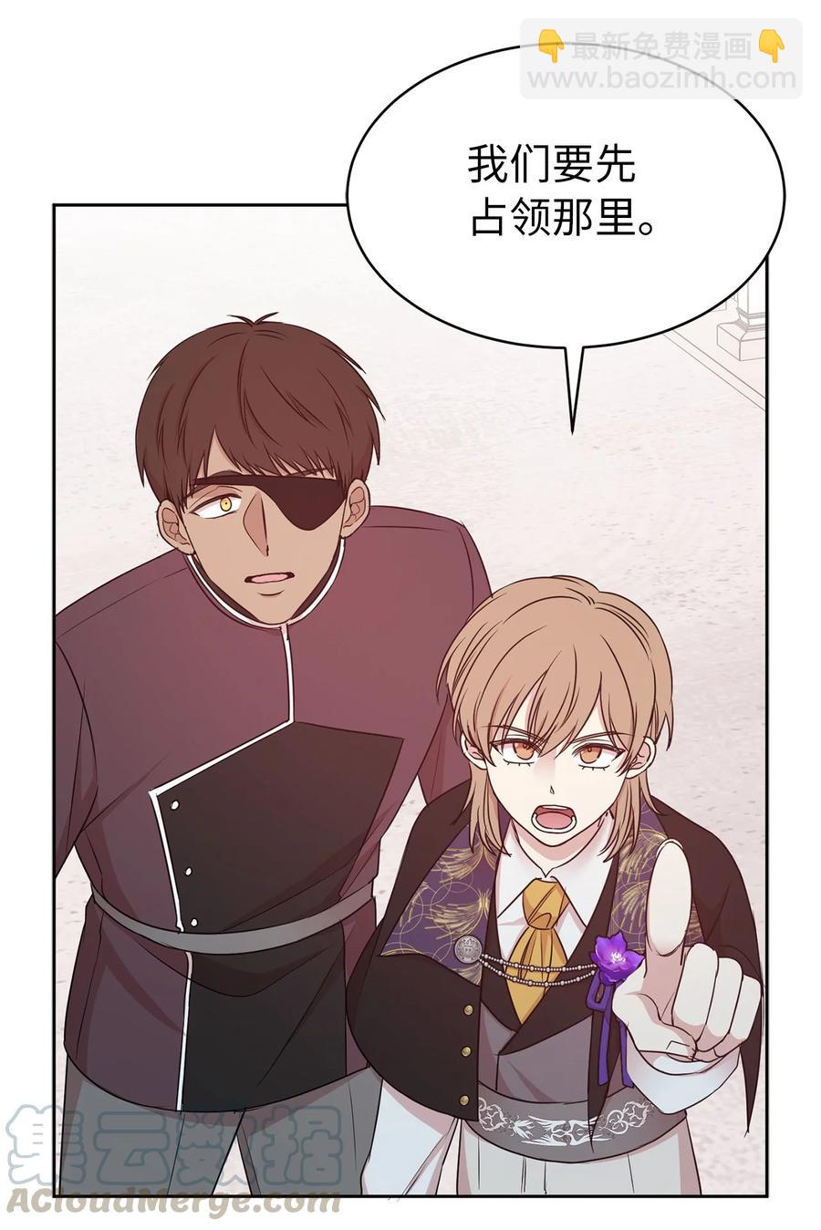 《娶个公爵当皇后》111 运筹帷幄的机械师 第37页