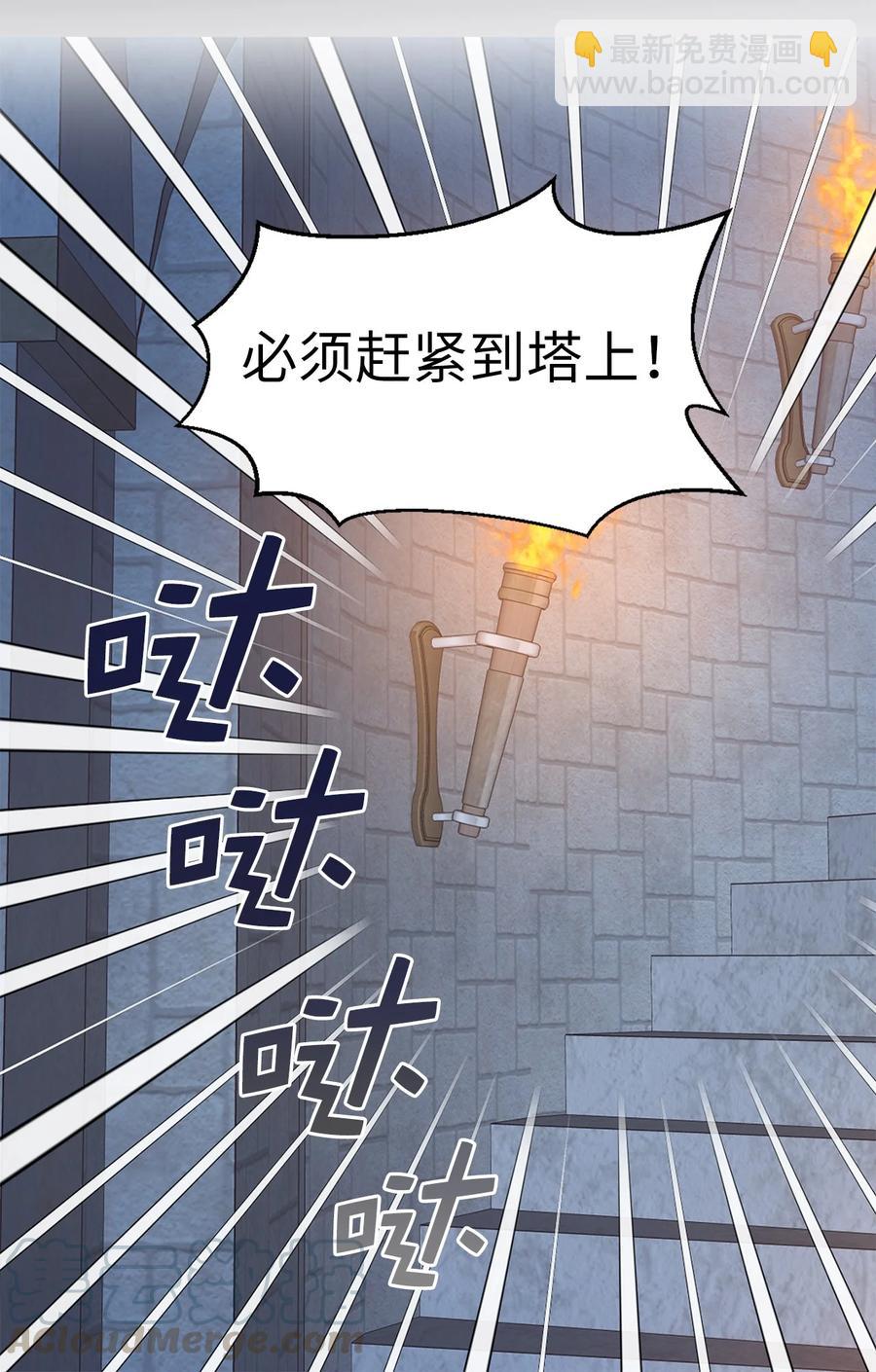 《娶个公爵当皇后》111 运筹帷幄的机械师 第43页