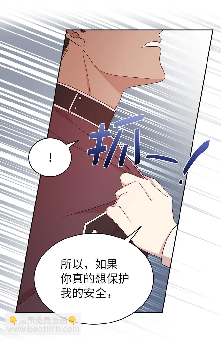 《娶个公爵当皇后》111 运筹帷幄的机械师 第6页