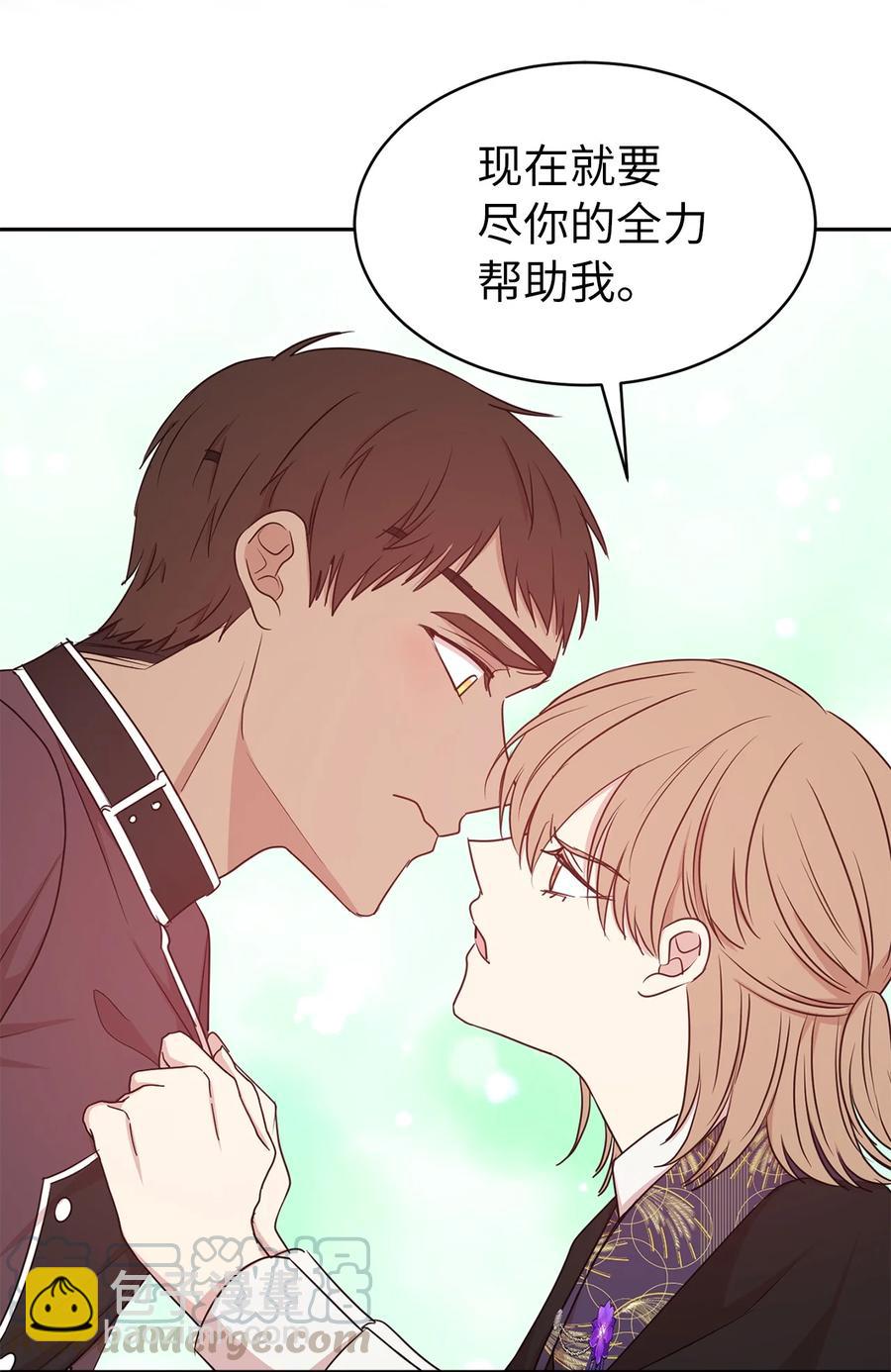 《娶个公爵当皇后》111 运筹帷幄的机械师 第7页