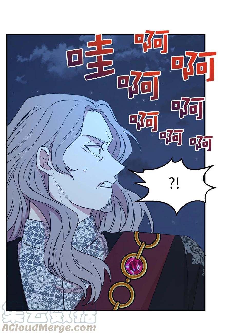 《娶个公爵当皇后》110 你为我做的一切都毫无意义 第19页