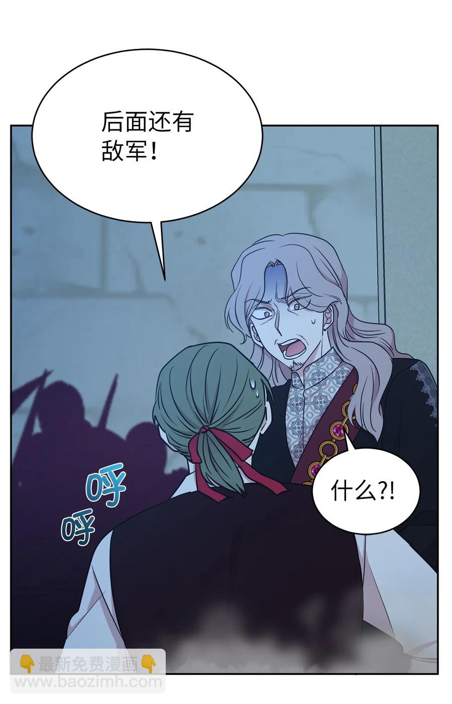 《娶个公爵当皇后》110 你为我做的一切都毫无意义 第20页