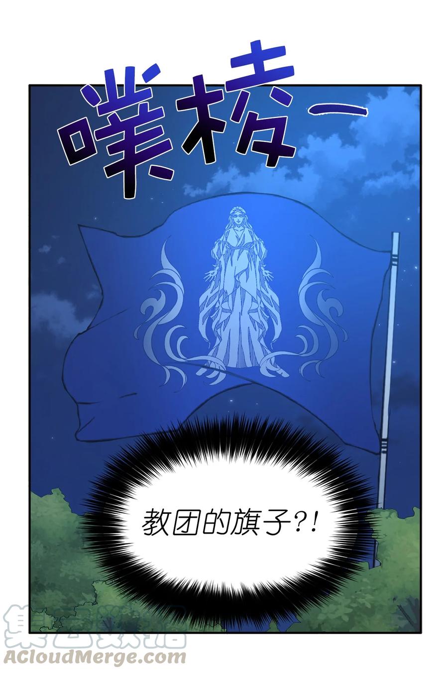 《娶个公爵当皇后》110 你为我做的一切都毫无意义 第22页