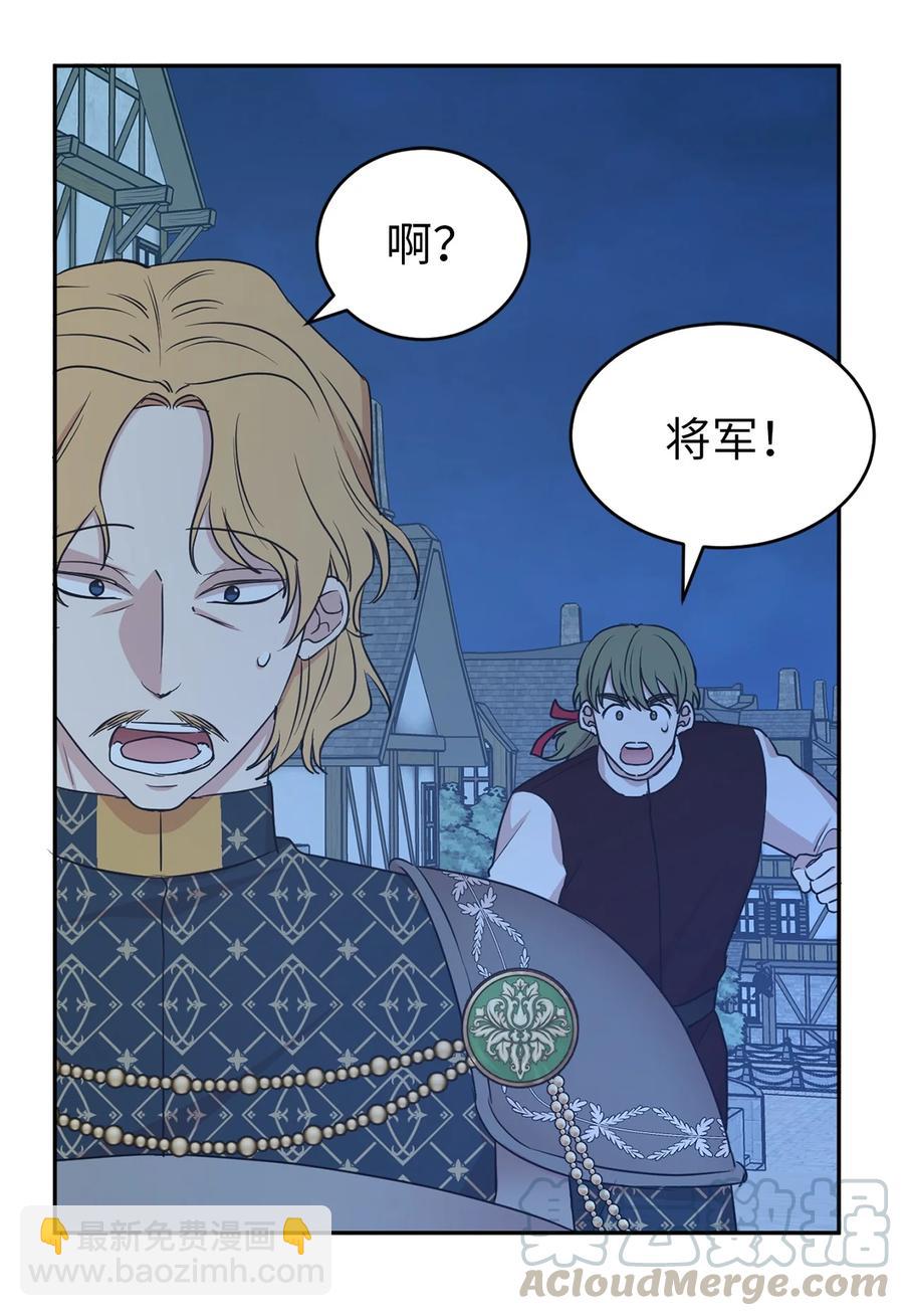 《娶个公爵当皇后》110 你为我做的一切都毫无意义 第28页