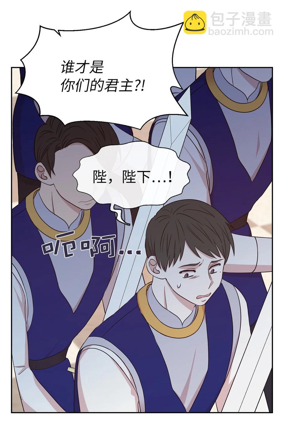 《娶个公爵当皇后》110 你为我做的一切都毫无意义 第2页