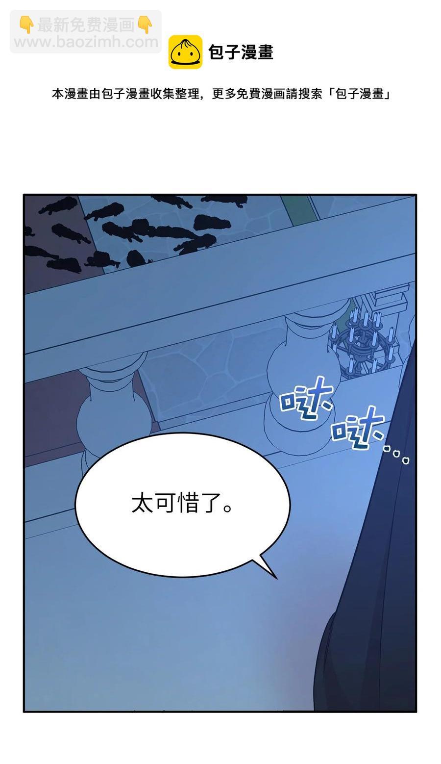 《娶个公爵当皇后》110 你为我做的一切都毫无意义 第32页