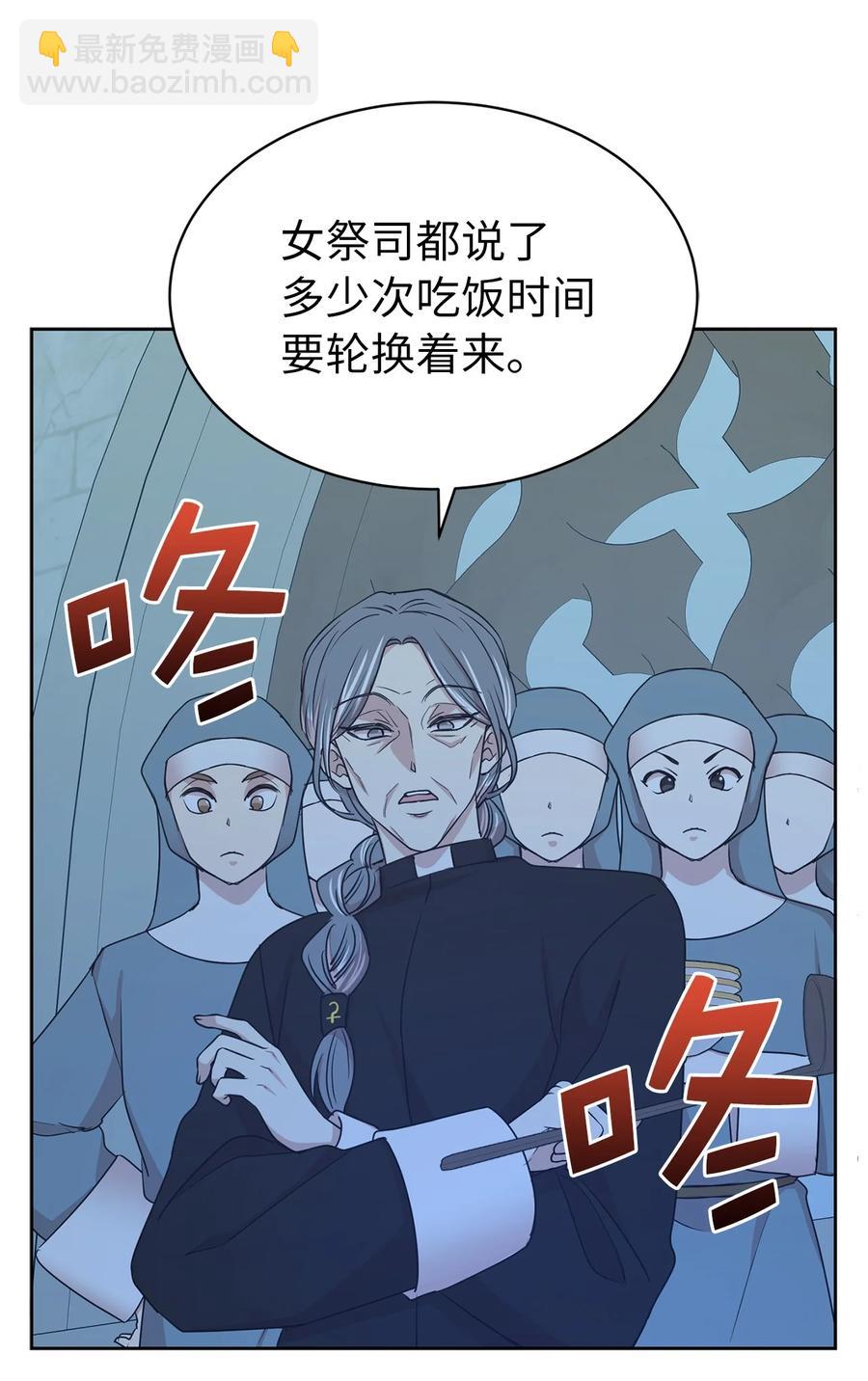 《娶个公爵当皇后》110 你为我做的一切都毫无意义 第33页