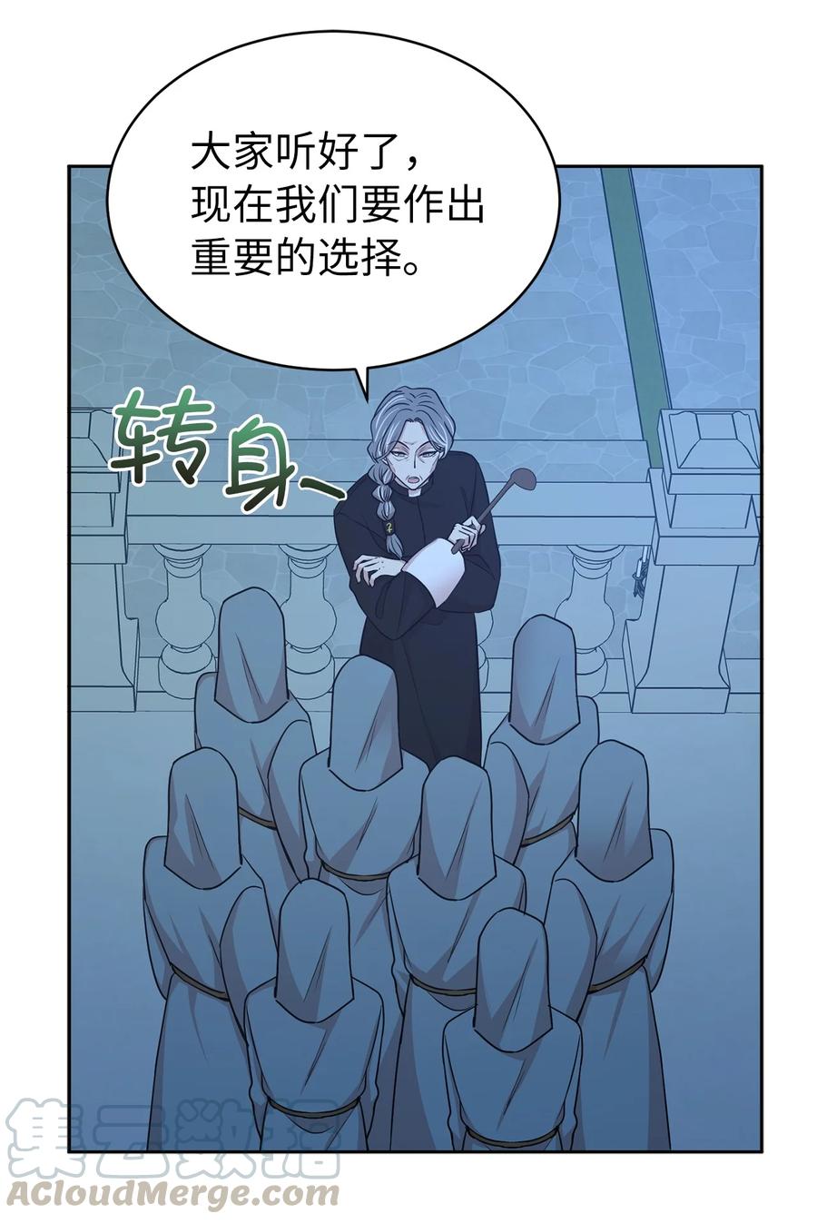 《娶个公爵当皇后》110 你为我做的一切都毫无意义 第34页
