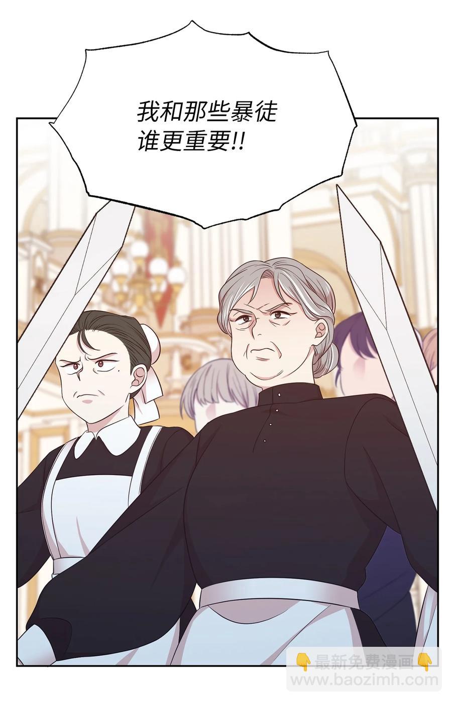 《娶个公爵当皇后》110 你为我做的一切都毫无意义 第3页