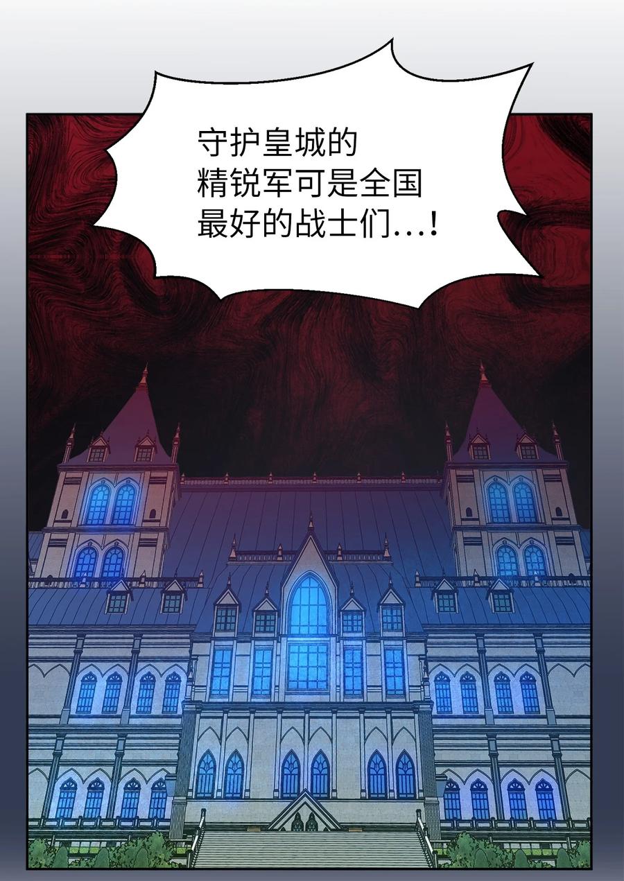 《娶个公爵当皇后》110 你为我做的一切都毫无意义 第41页